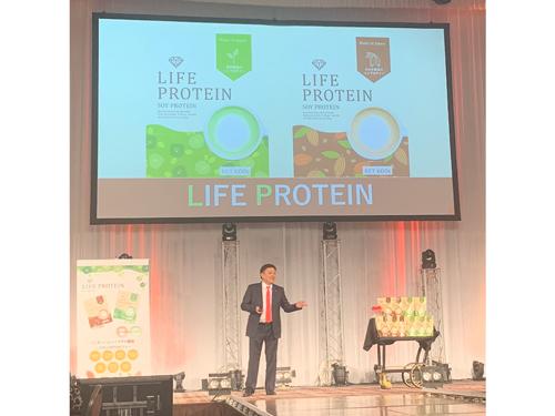 新製品「ライフプロテイン」を発表